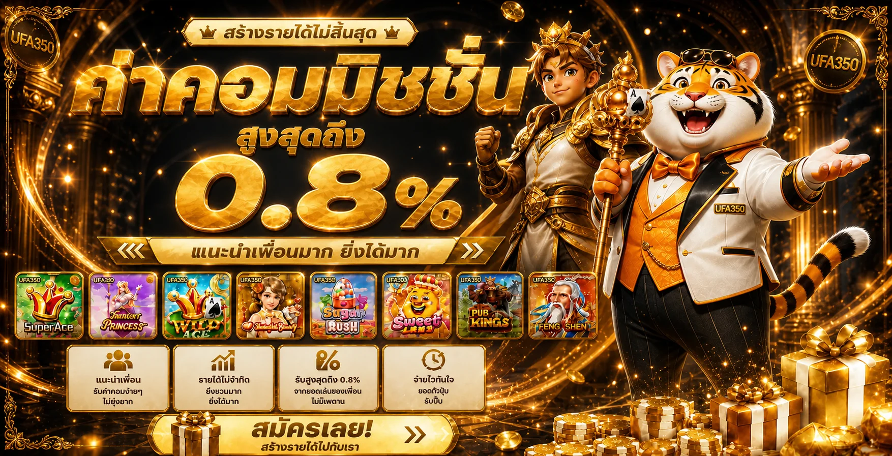 UFA350 ทางเข้าเว็บหลัก เกม กีฬา ฝากถอนออโต้ 2026