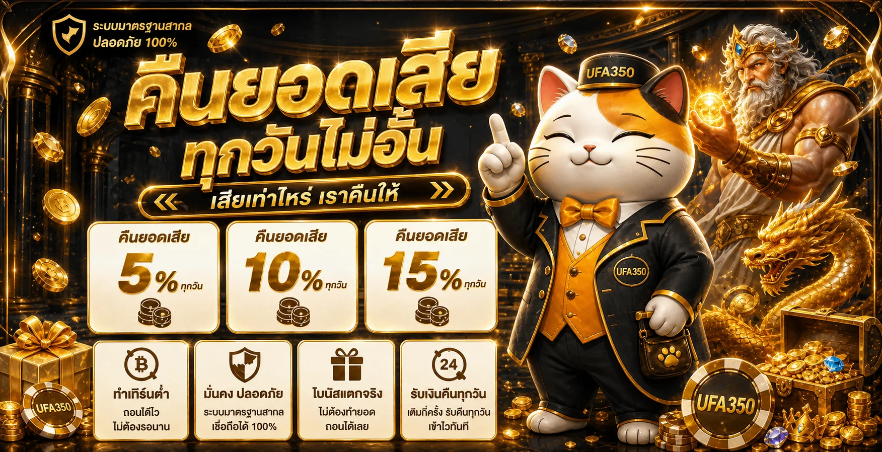 UFA350 ทางเข้าเว็บหลัก เกม กีฬา ฝากถอนออโต้ 2026