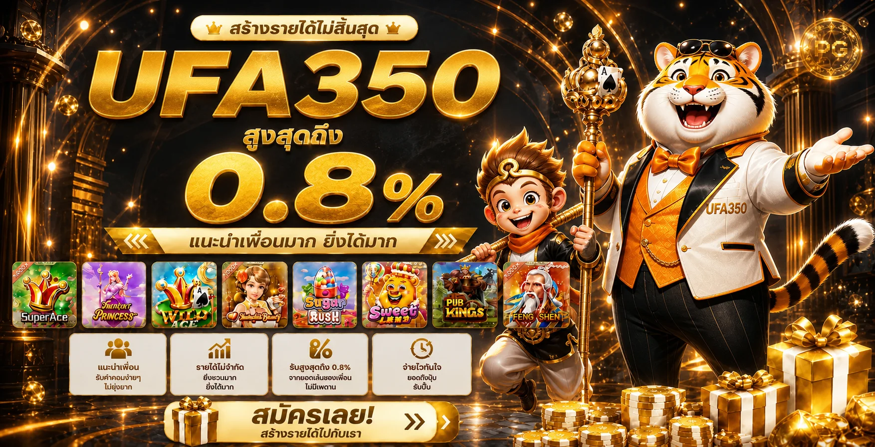 แบนเนอร์ UFA350 ทางเข้าและบริการออนไลน์